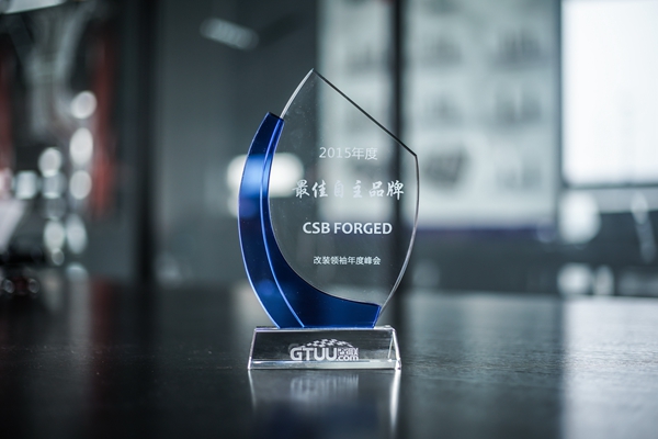 2015年 GT SHOW 最佳自主品牌【CSB FORGED】
